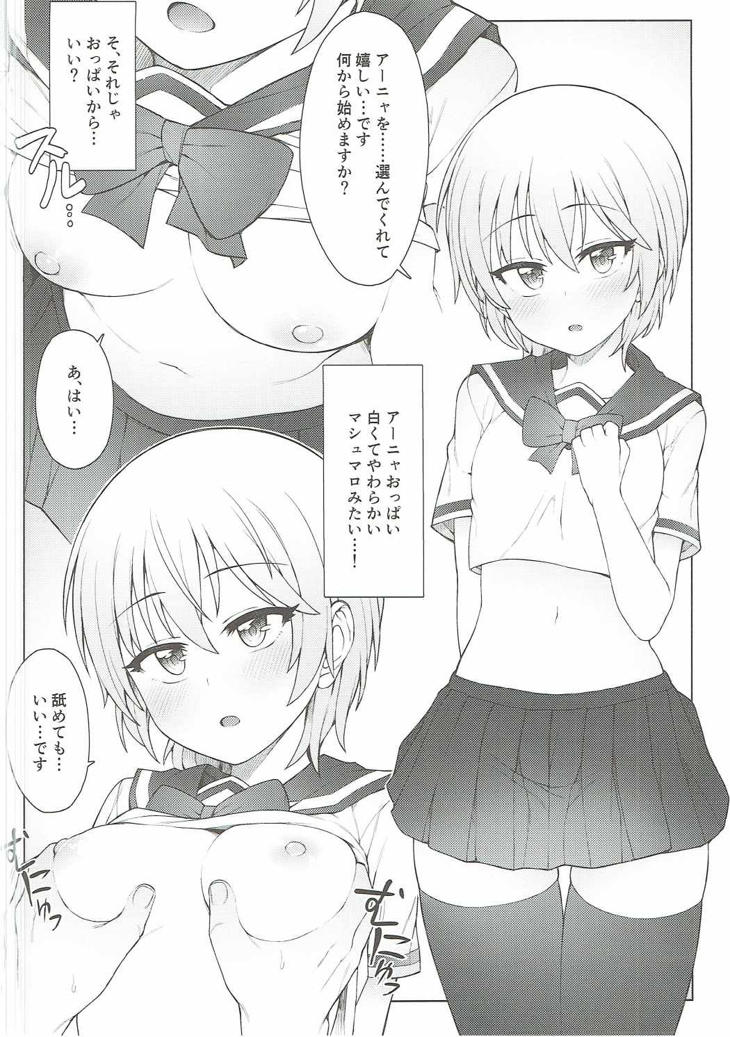 (COMIC1☆11) [OrangeMaru (JP06)] 初めては誰がいい?II (アイドルマスター シンデレラガールズ)