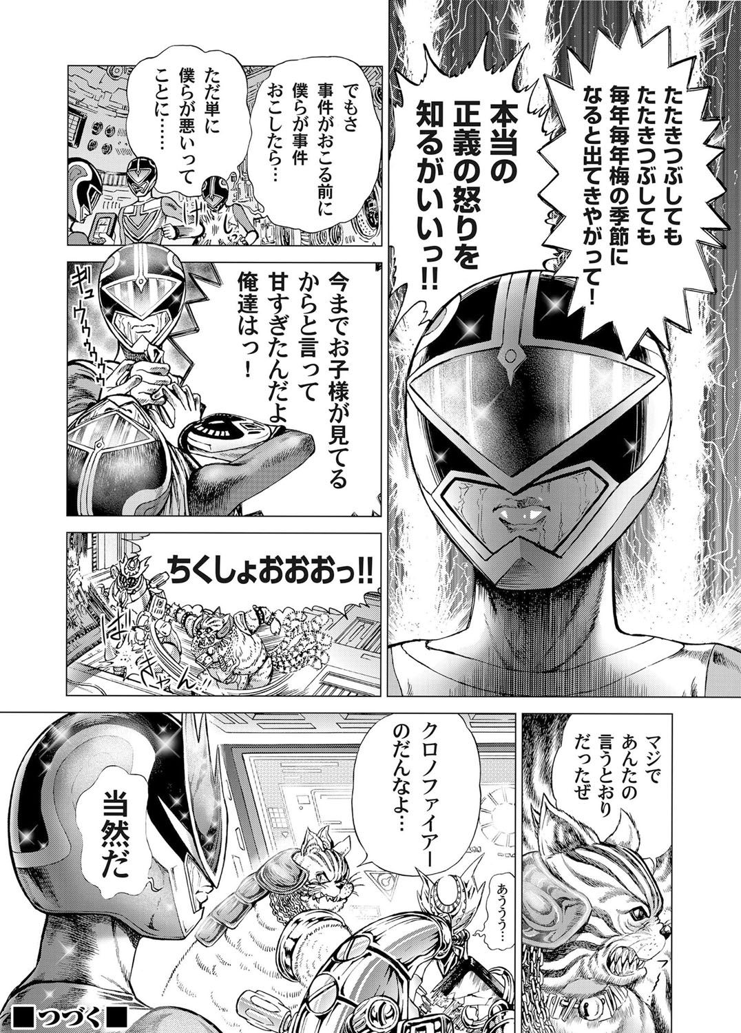 コミックマグナム Vol.35