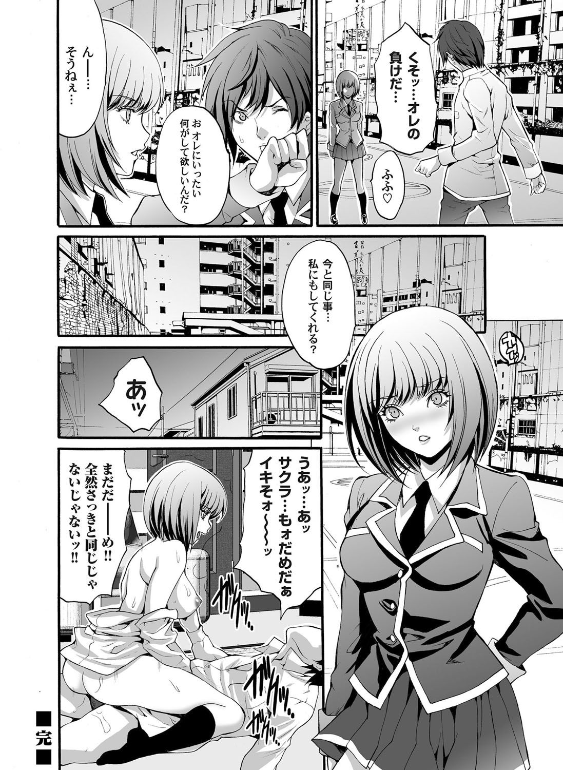 コミックマグナム Vol.35