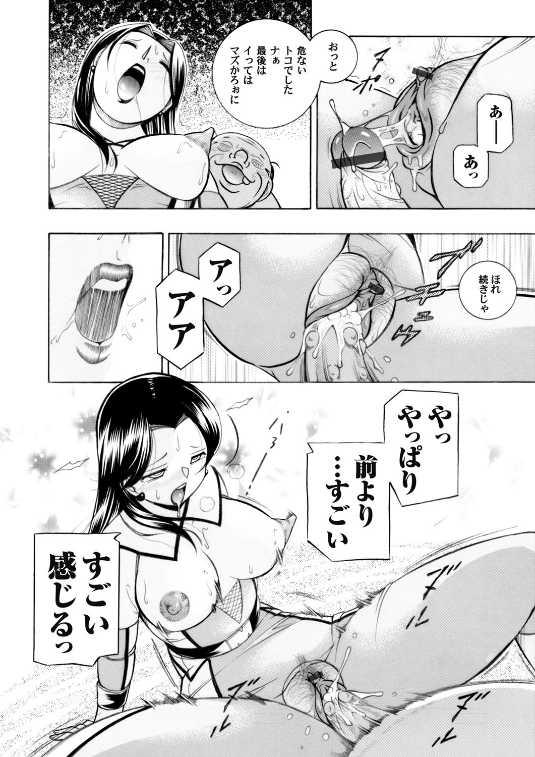 コミックマグナム Vol.58