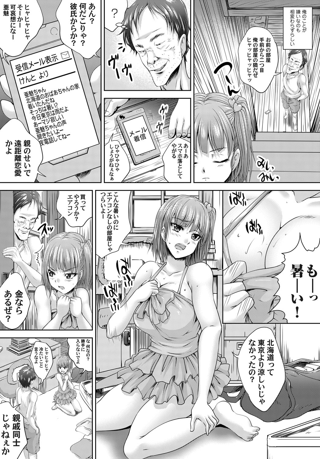 コミックマグナム Vol.58