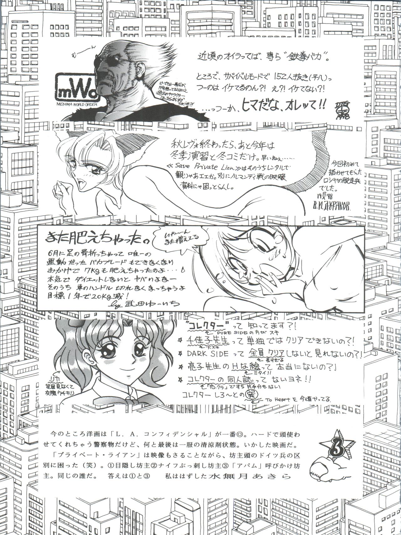 [おかちめんたいこ製作室、ALPS (よろず)] おかちめんたいこ ピカイチ (よろず)
