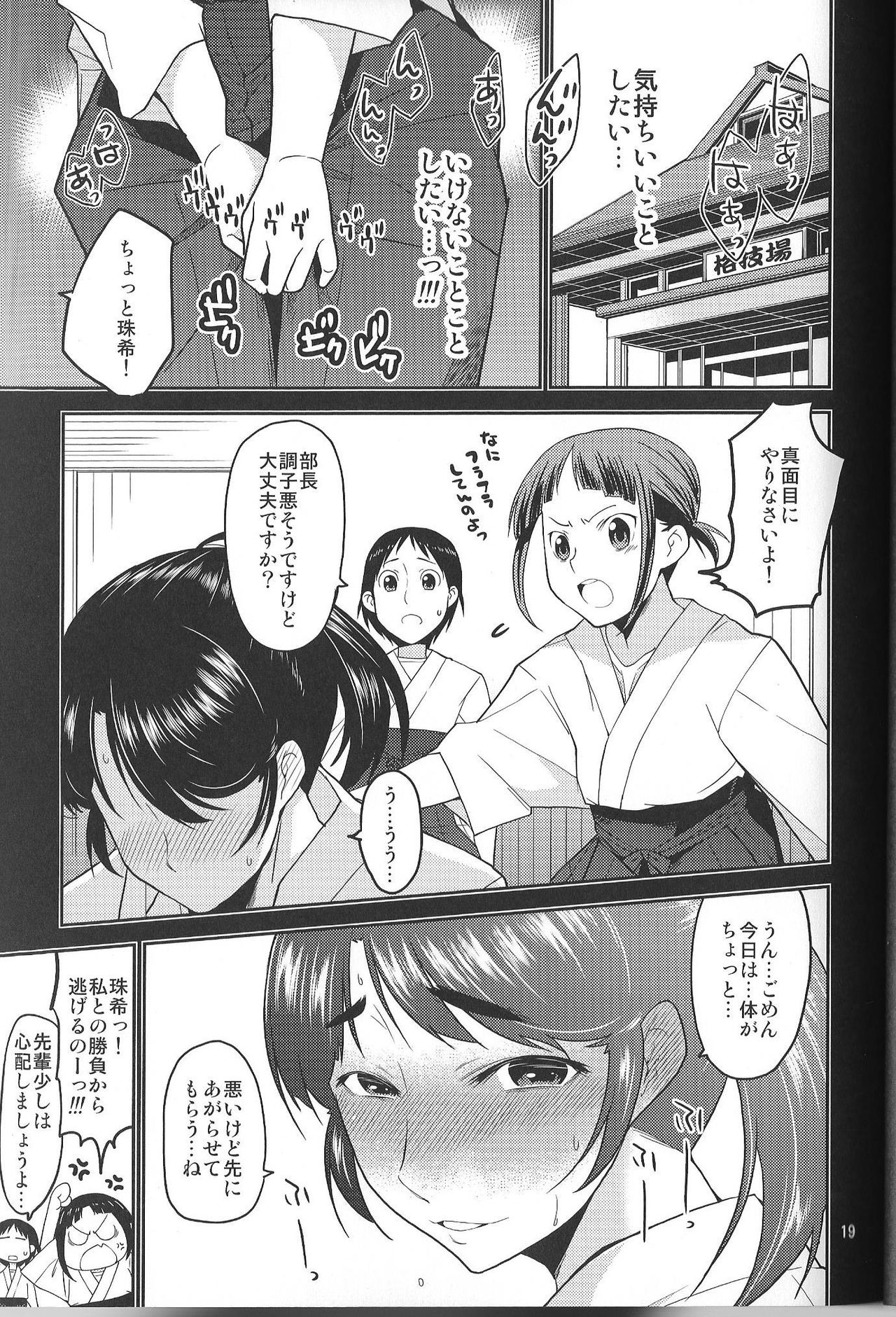 (C89) [みなむーん (みなづきふたご)] イカセテクダサイ~どうしようもない私の子宮が降りてきた~