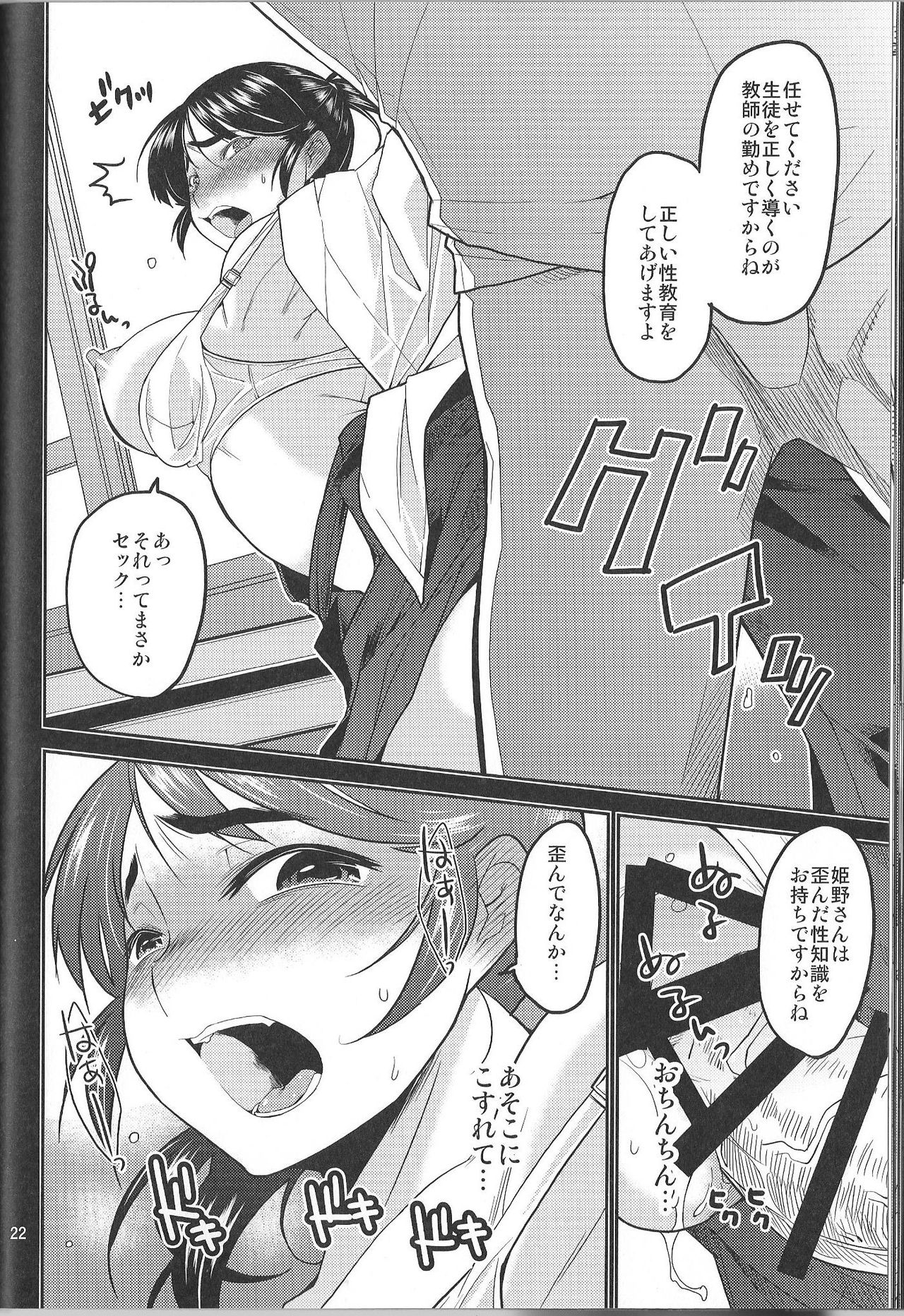 (C89) [みなむーん (みなづきふたご)] イカセテクダサイ~どうしようもない私の子宮が降りてきた~