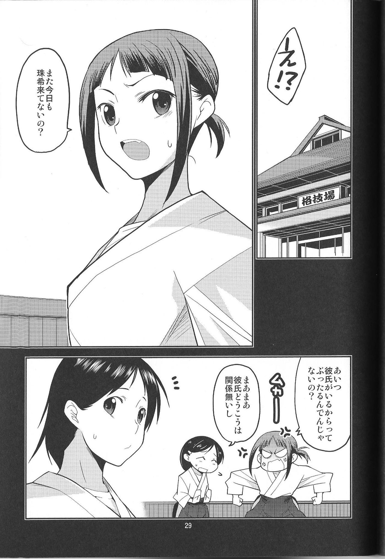 (C89) [みなむーん (みなづきふたご)] イカセテクダサイ~どうしようもない私の子宮が降りてきた~