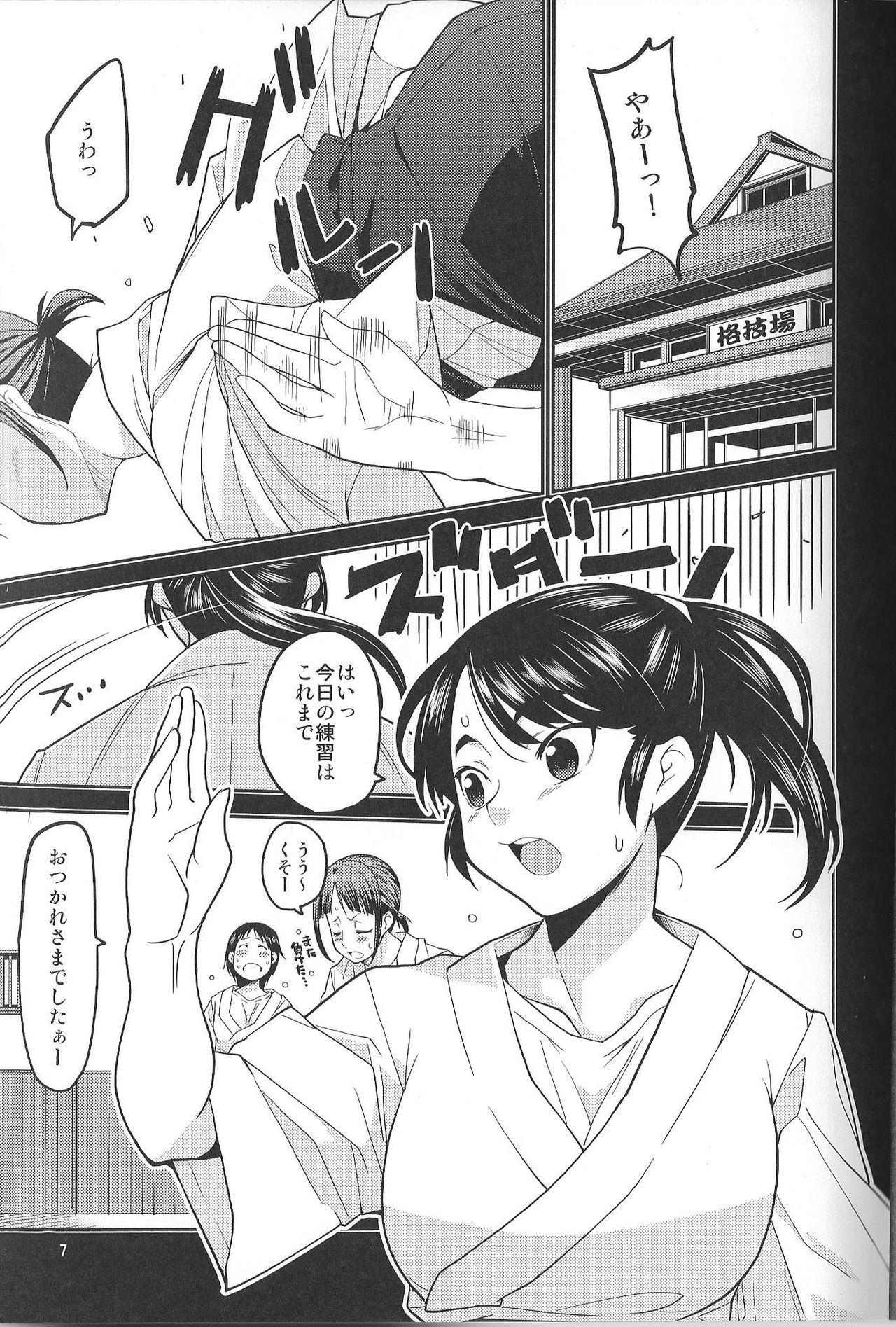 (C89) [みなむーん (みなづきふたご)] イカセテクダサイ~どうしようもない私の子宮が降りてきた~