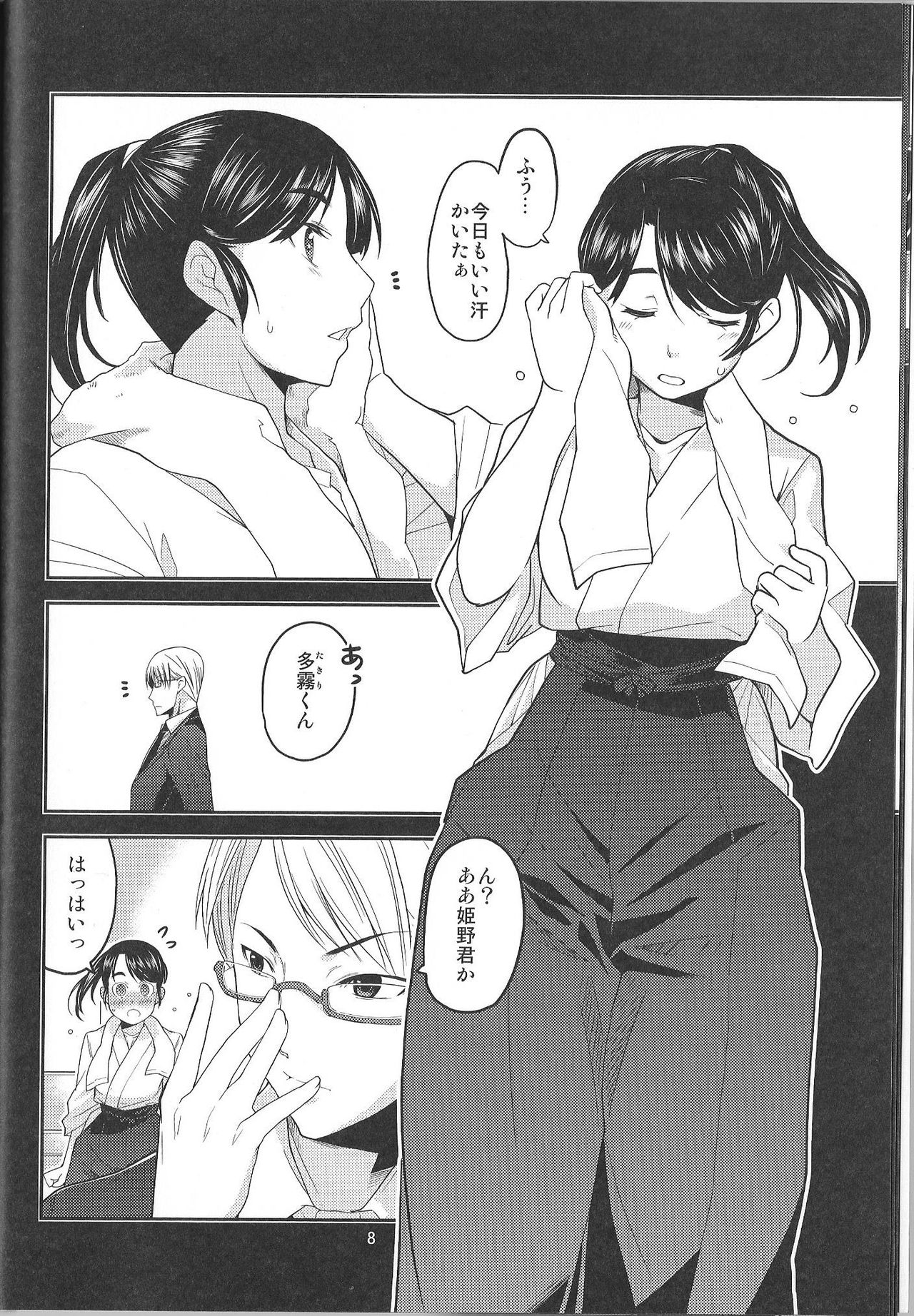 (C89) [みなむーん (みなづきふたご)] イカセテクダサイ~どうしようもない私の子宮が降りてきた~