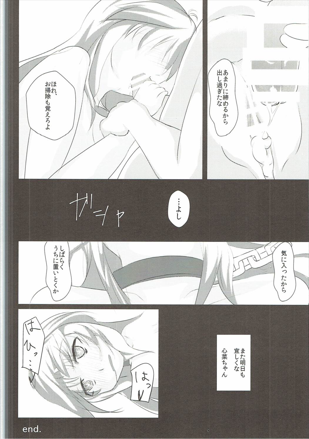(C89) [gallphilia (キオノエコ)] 倉野川女子生徒籠ノ鳥事件 (ひなビタ♪)