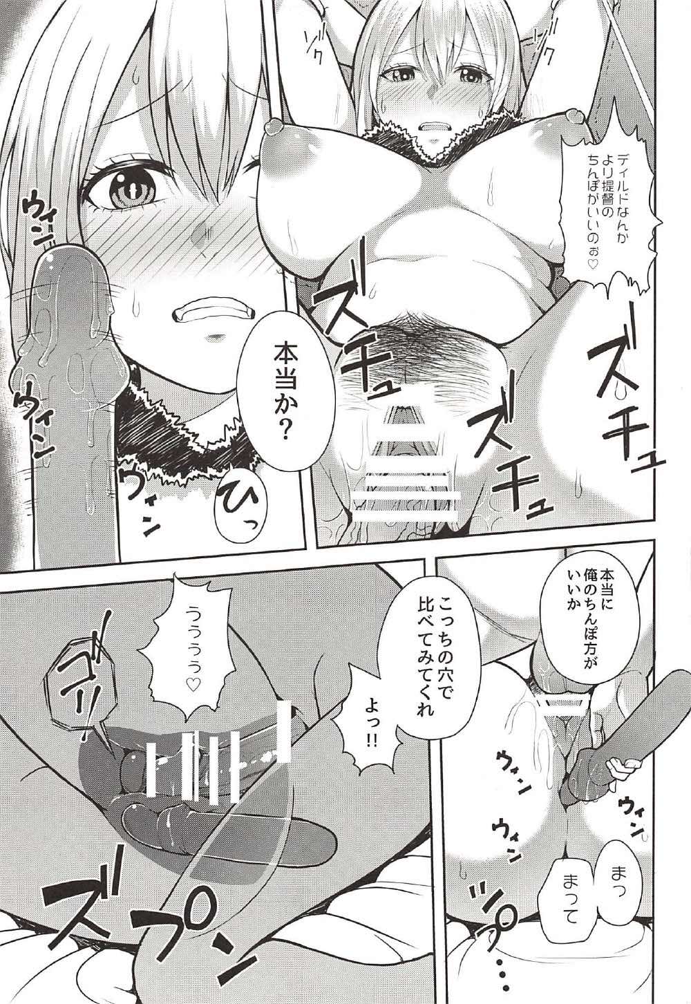 [マシュマロ風船 (かゆみ止め)] デイリーミッション愛宕ヲ緊縛セヨ (艦隊これくしょん -艦これ-)