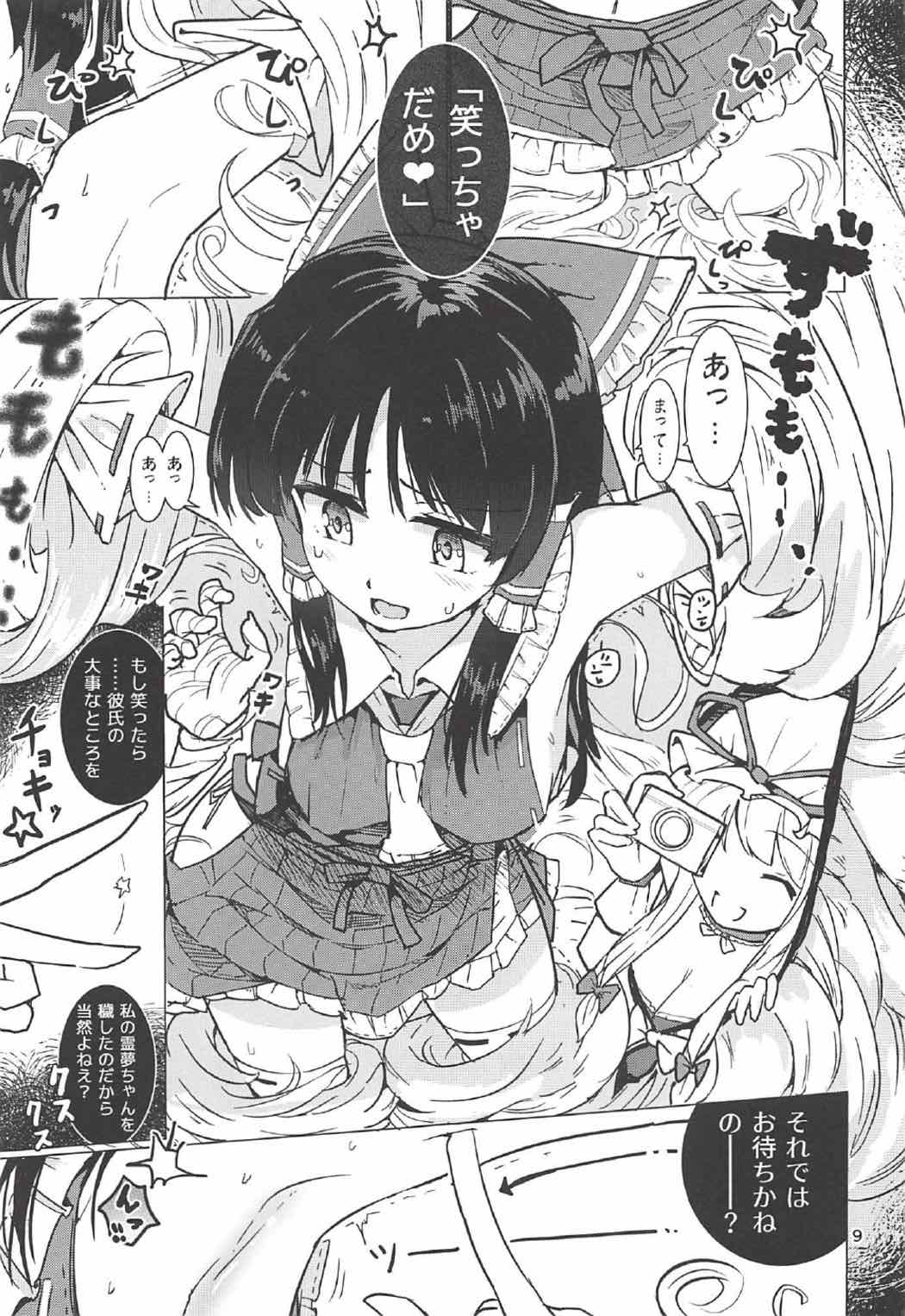 (例大祭14) [Honoji (プーアカちゃん)] こちょ巫女霊夢さん (東方Project)