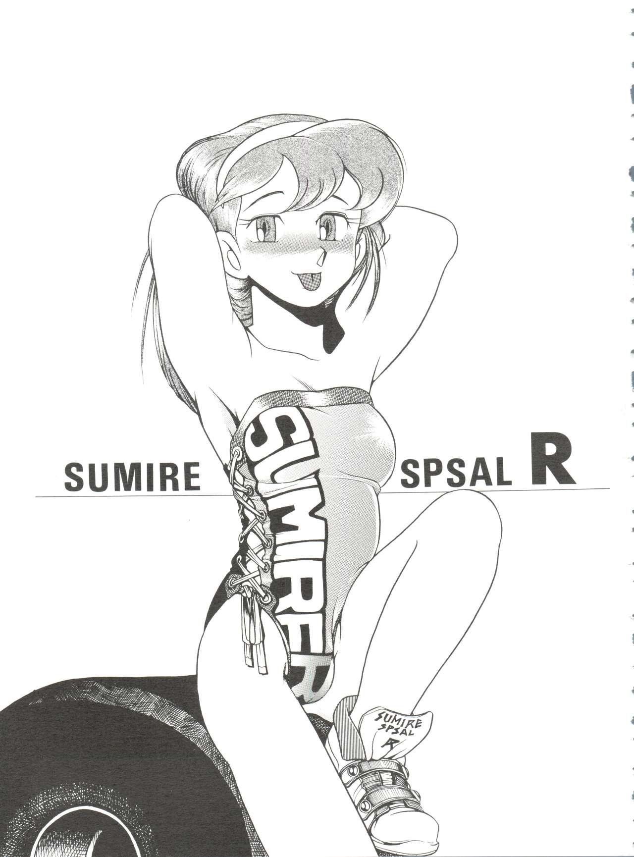 [スミレ倶楽部 (大阪花之子)] SUMIRE SPCAL R SIDE A (パーマン)