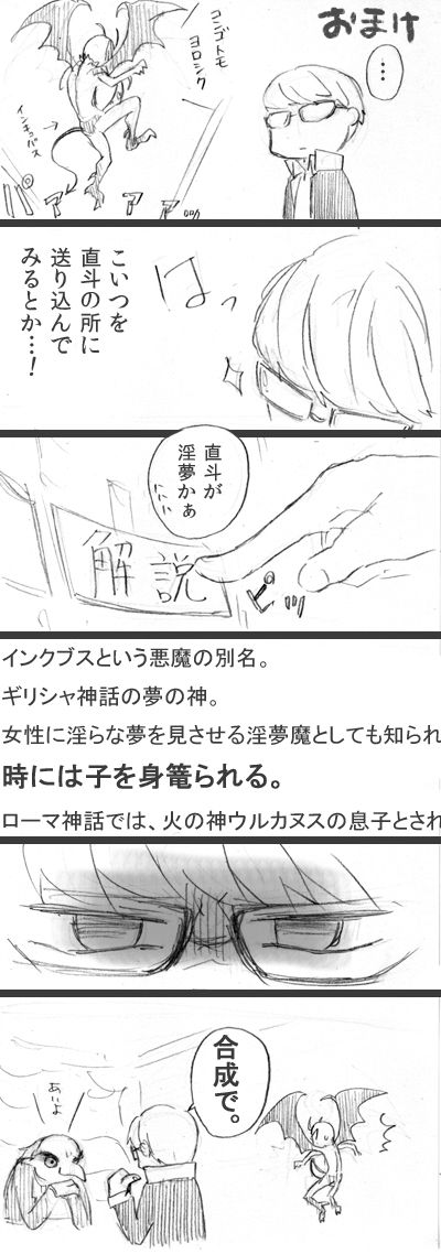 [ちゃのすけ] 【P4】サキュバスLv99のお礼【主直】