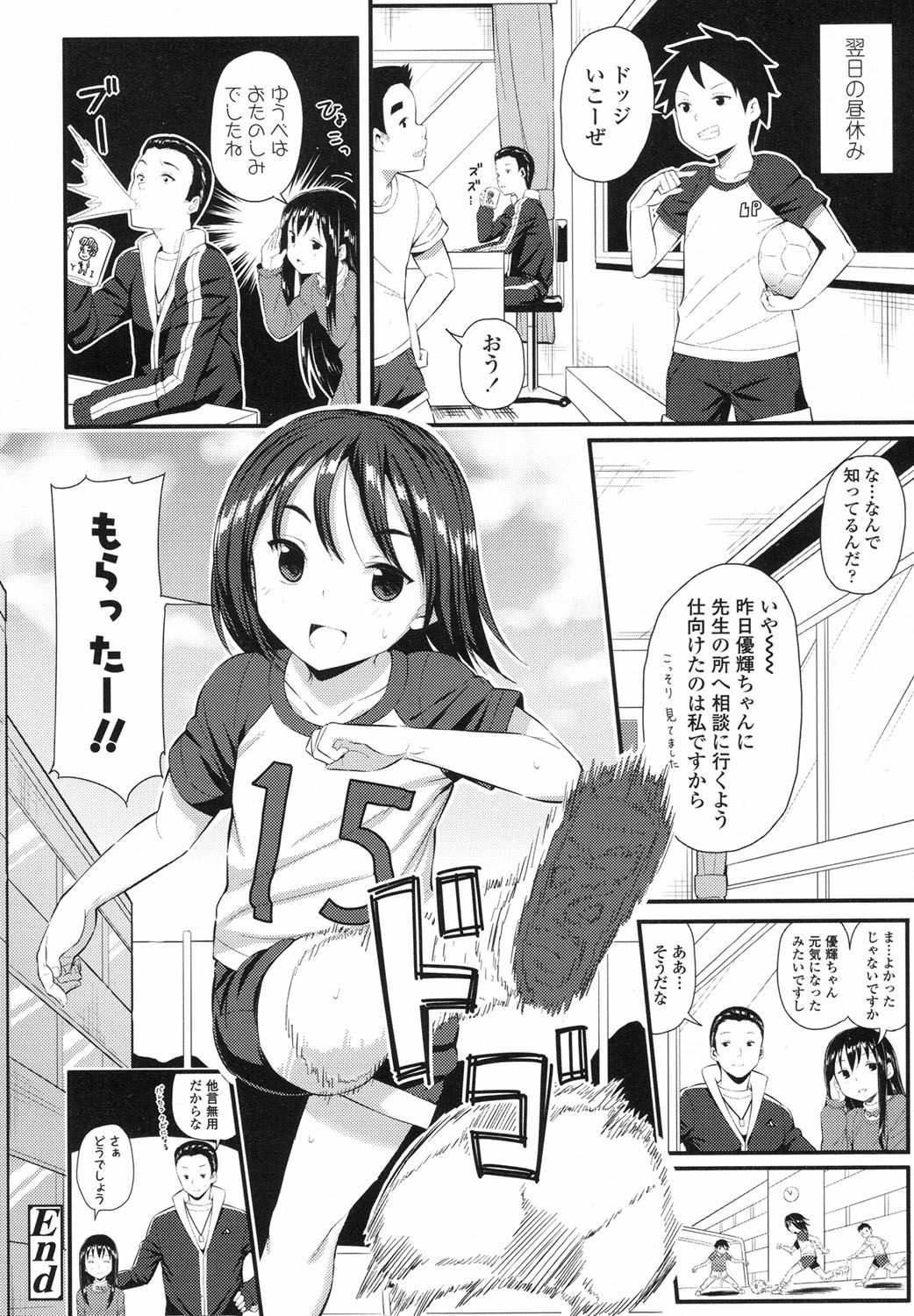 COMIC LO 2017年8月号 [DL版]
