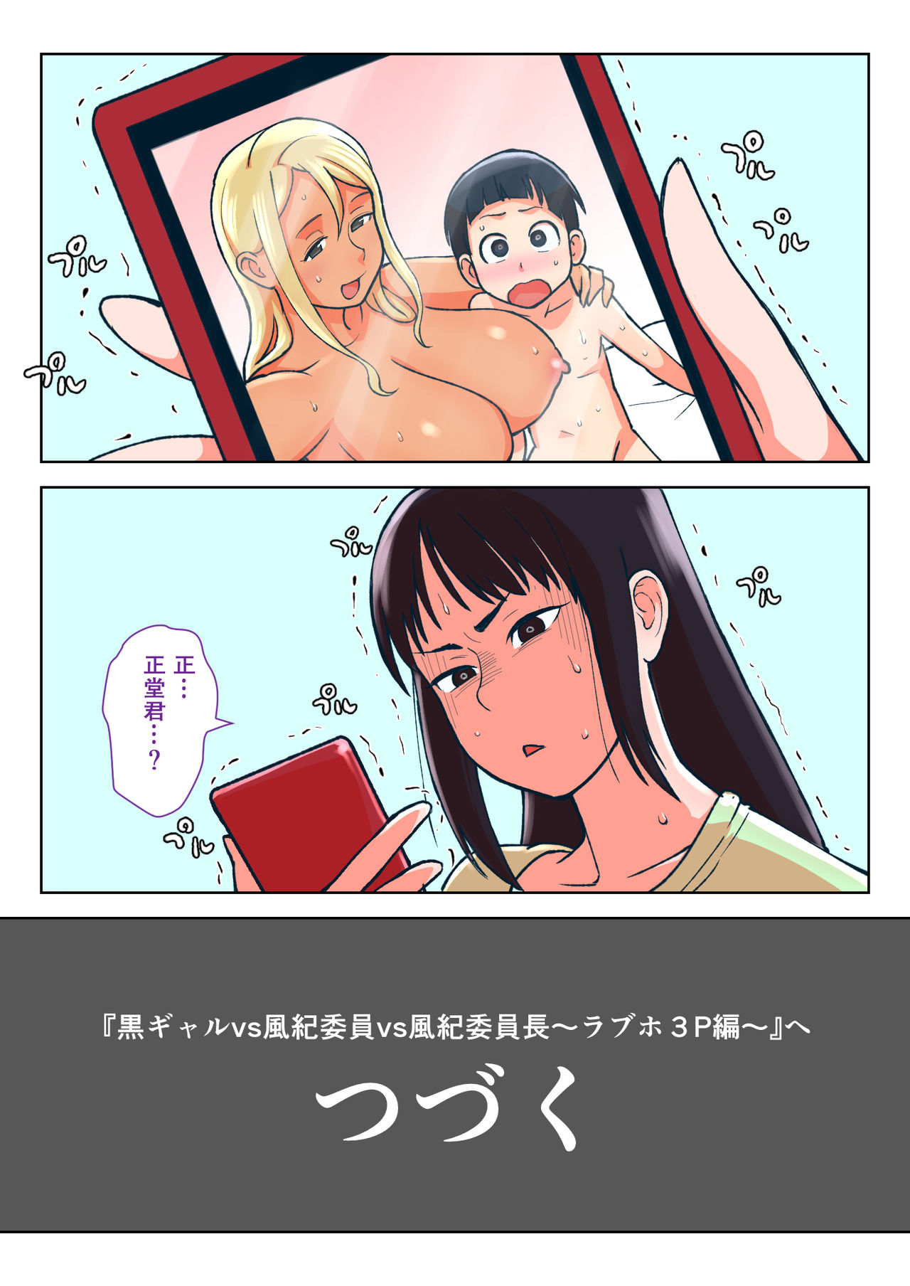 [核座頭市 (核座頭)] 黒ギャルVS風紀委員 [中国翻訳]