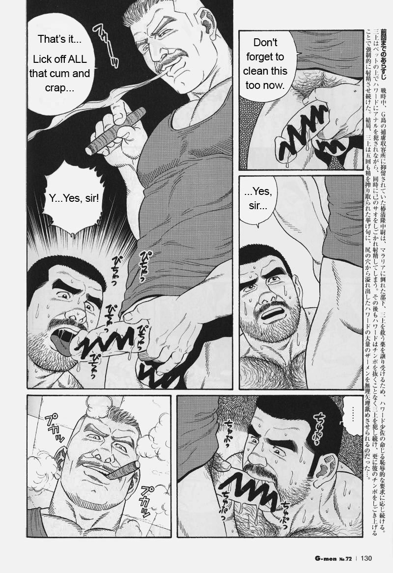 【田亀源五郎】きみよしるや南の悟空（南島刑務所収容所を覚えていますか）第01-17章【英語】