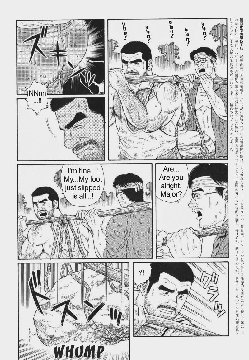 【田亀源五郎】きみよしるや南の悟空（南島刑務所収容所を覚えていますか）第01-17章【英語】