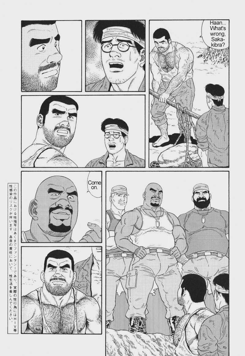 【田亀源五郎】きみよしるや南の悟空（南島刑務所収容所を覚えていますか）第01-17章【英語】