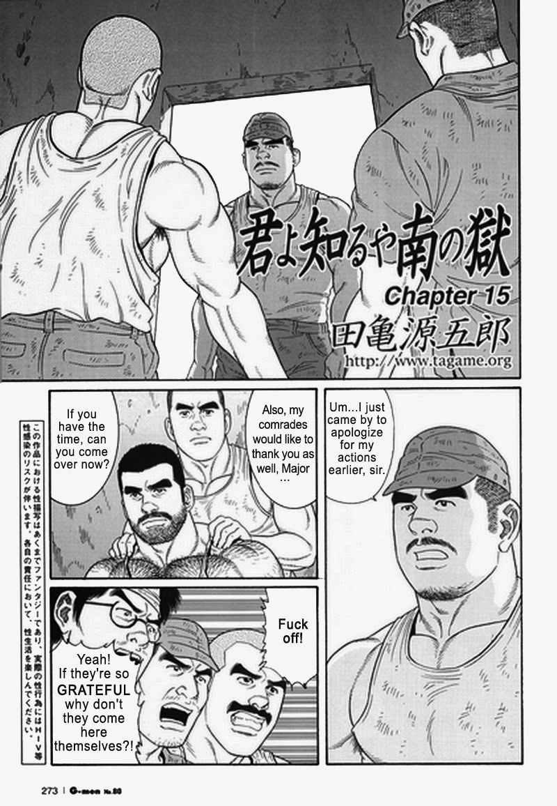 【田亀源五郎】きみよしるや南の悟空（南島刑務所収容所を覚えていますか）第01-17章【英語】