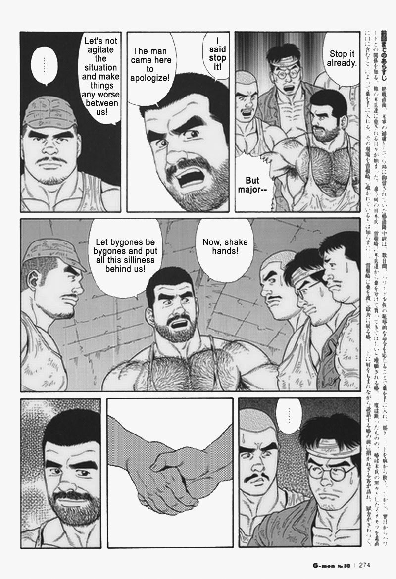 【田亀源五郎】きみよしるや南の悟空（南島刑務所収容所を覚えていますか）第01-17章【英語】