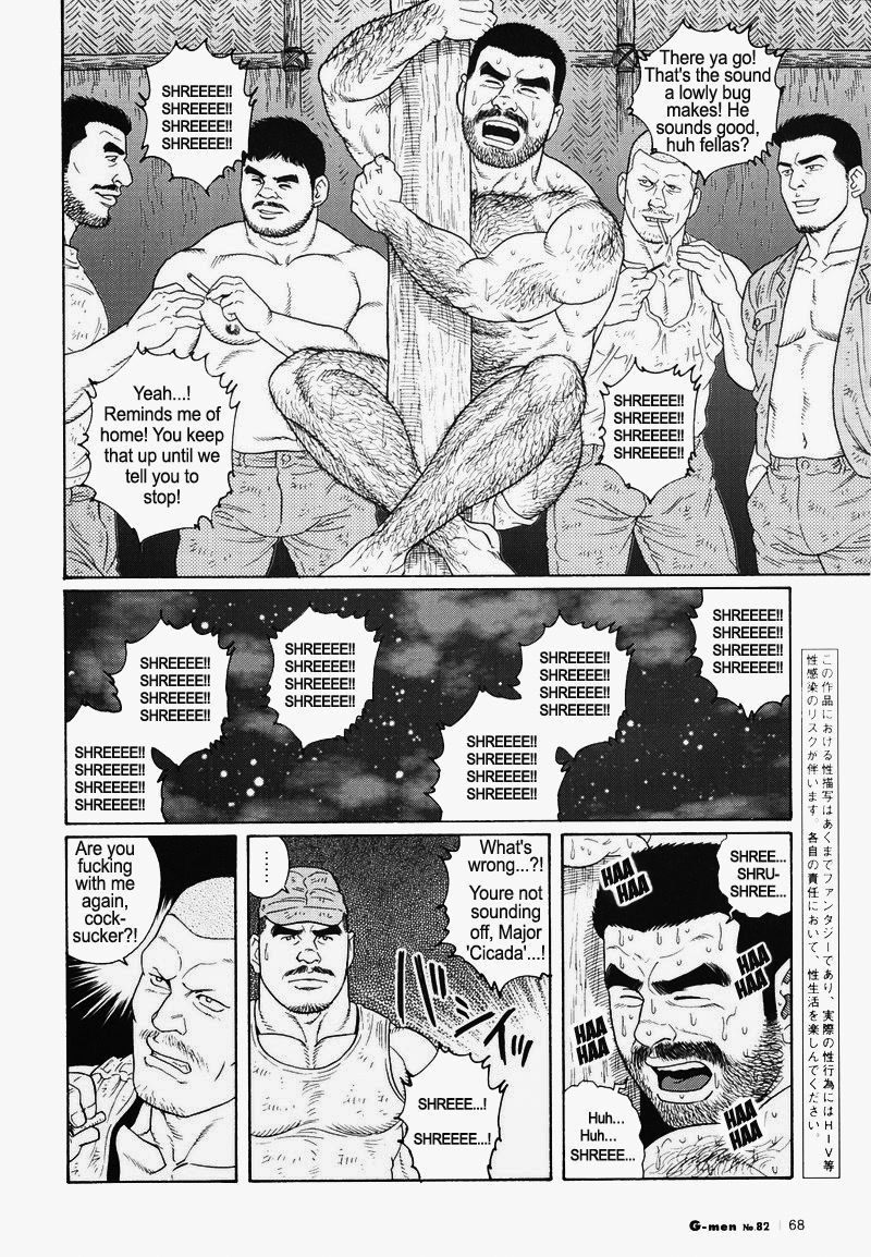 【田亀源五郎】きみよしるや南の悟空（南島刑務所収容所を覚えていますか）第01-17章【英語】