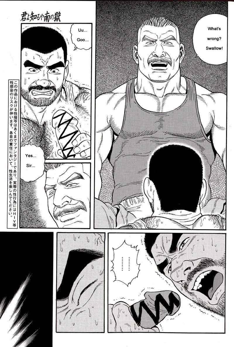 【田亀源五郎】きみよしるや南の悟空（南島刑務所収容所を覚えていますか）第01-17章【英語】