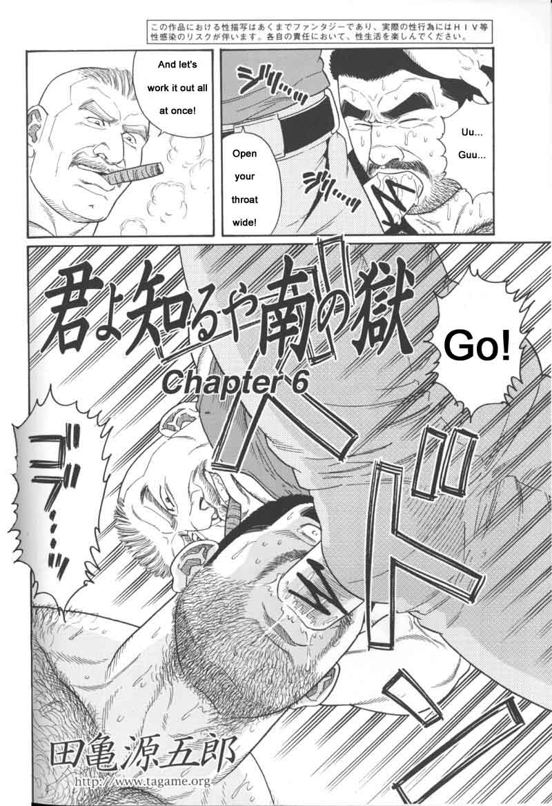 【田亀源五郎】きみよしるや南の悟空（南島刑務所収容所を覚えていますか）第01-17章【英語】