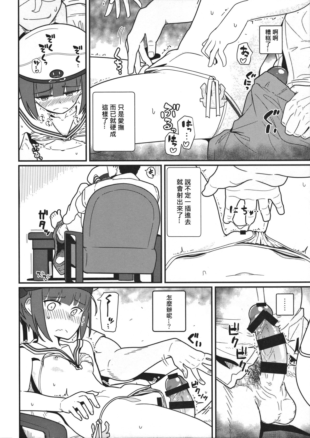 (C91) [極東工務店 (菊のすけまる)] GIRLFriend's 12 (艦隊これくしょん -艦これ-) [中国翻訳]