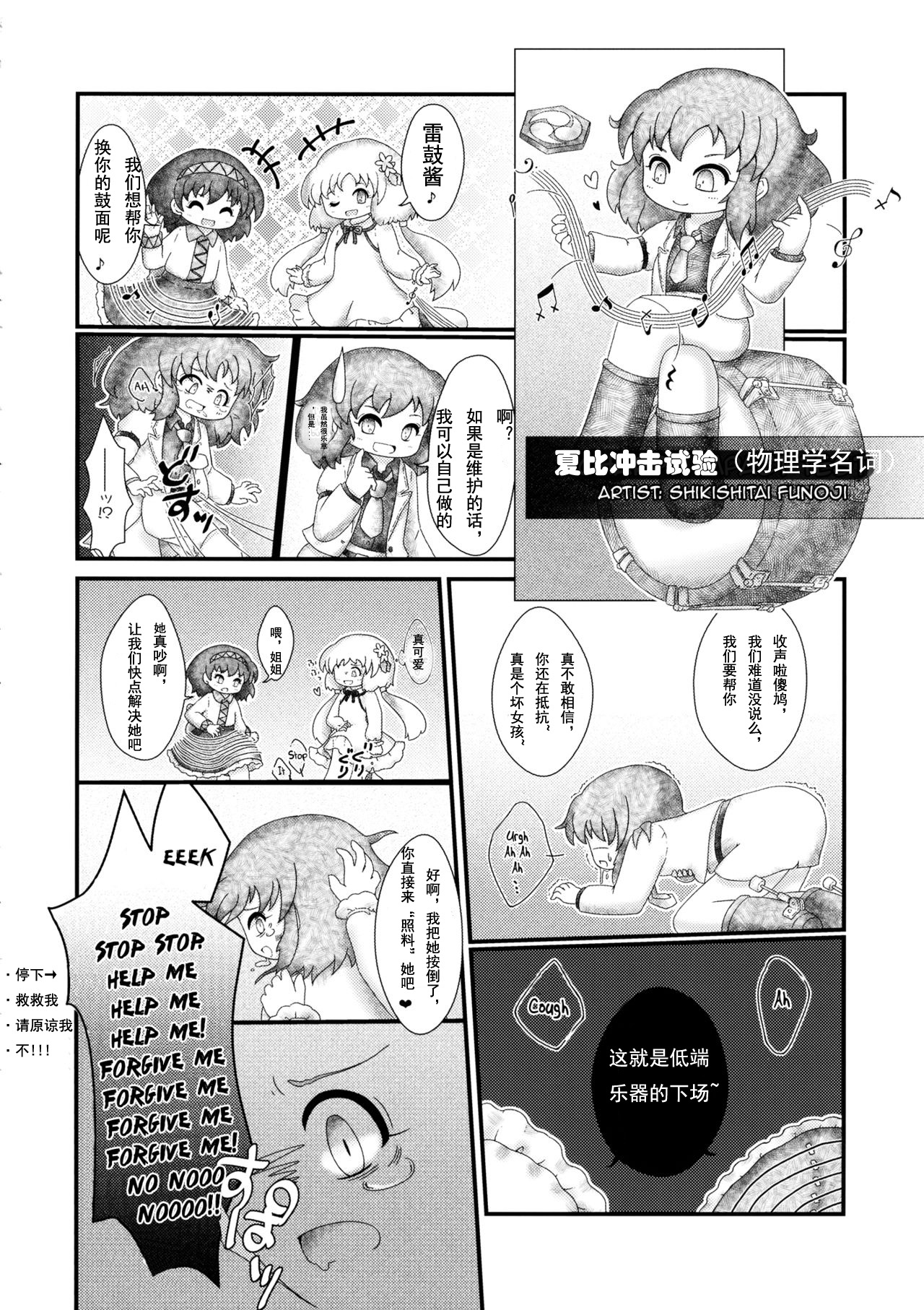 (C87) [02 (原崎)] 2Pで死ぬ本 (東方Project) [中国翻訳]