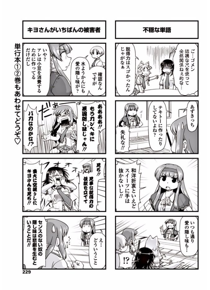 COMIC ペンギンクラブ 2017年9月号 [DL版]