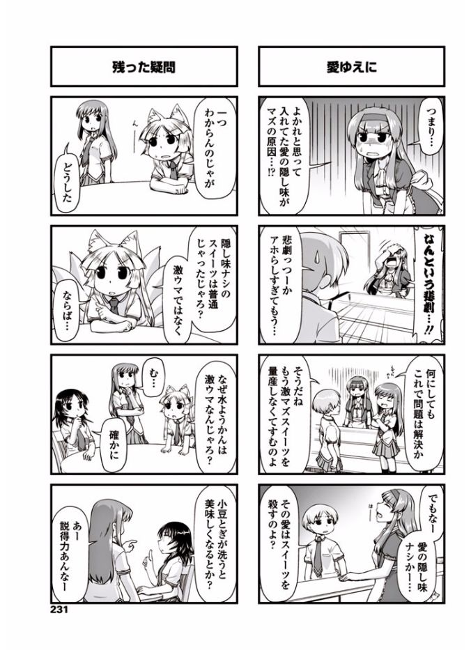 COMIC ペンギンクラブ 2017年9月号 [DL版]