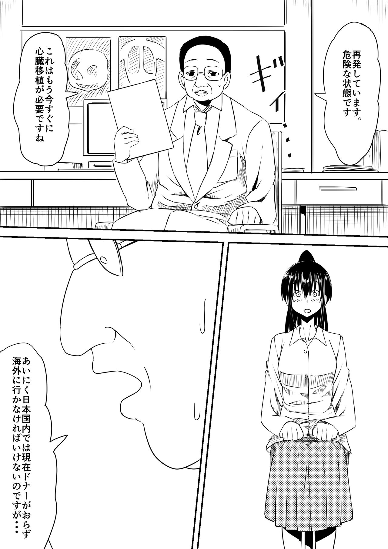 [三毛蔵亭] 風俗ビッチと化した母娘の物語