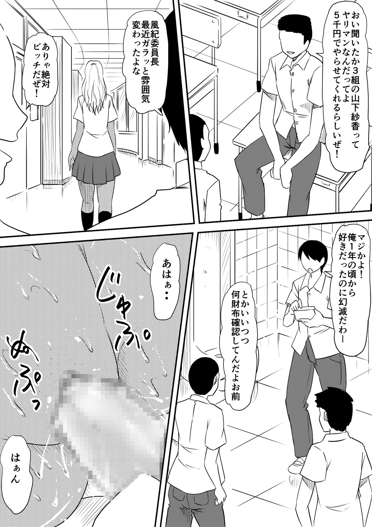 [三毛蔵亭] 風俗ビッチと化した母娘の物語