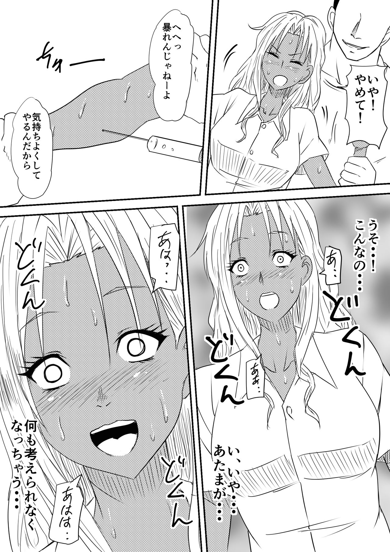 [三毛蔵亭] 風俗ビッチと化した母娘の物語