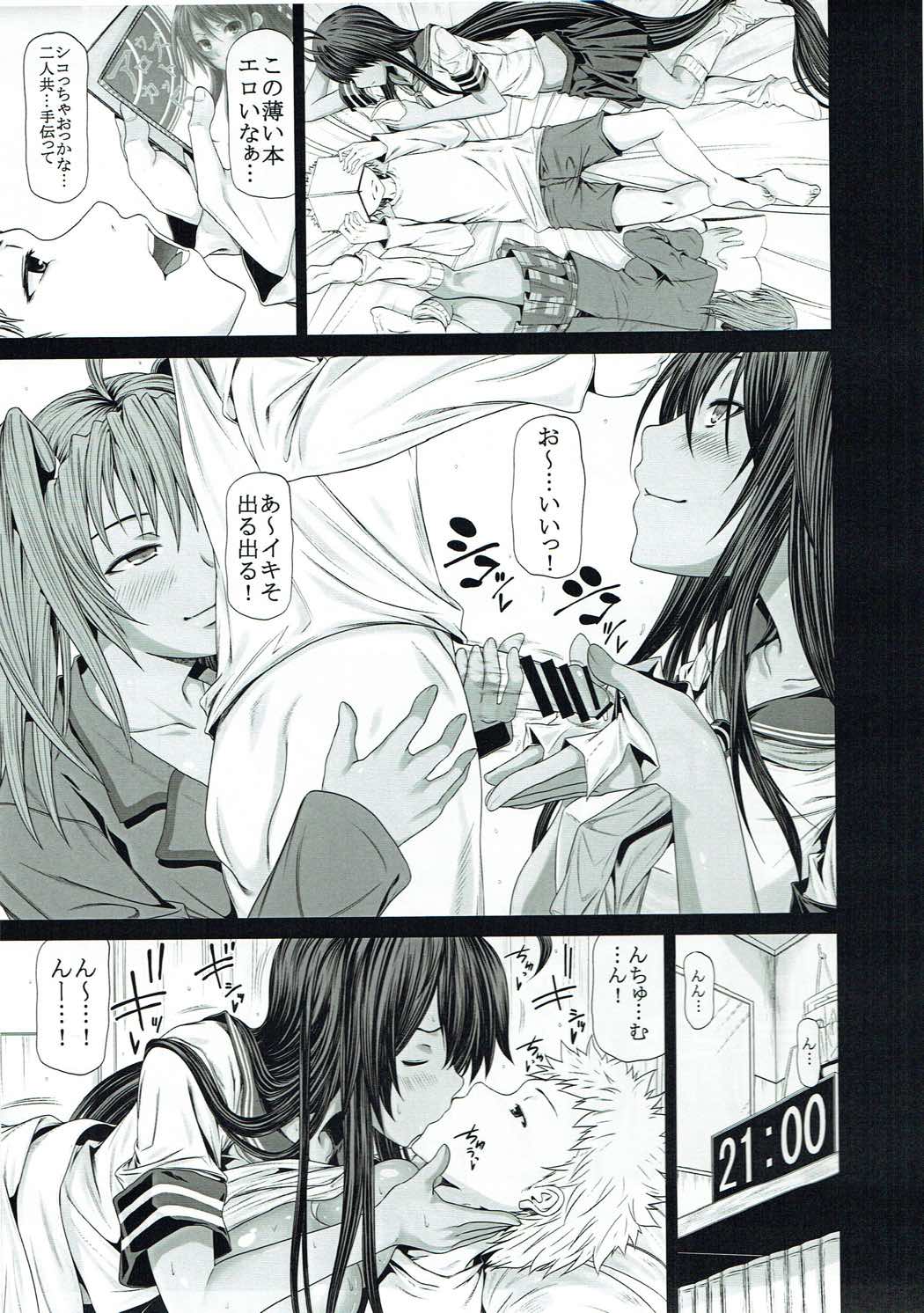 (COMIC1☆9) [RADIOSTAR (工藤洋)] 関羽と呂布が部屋に居る。 (一騎当千)