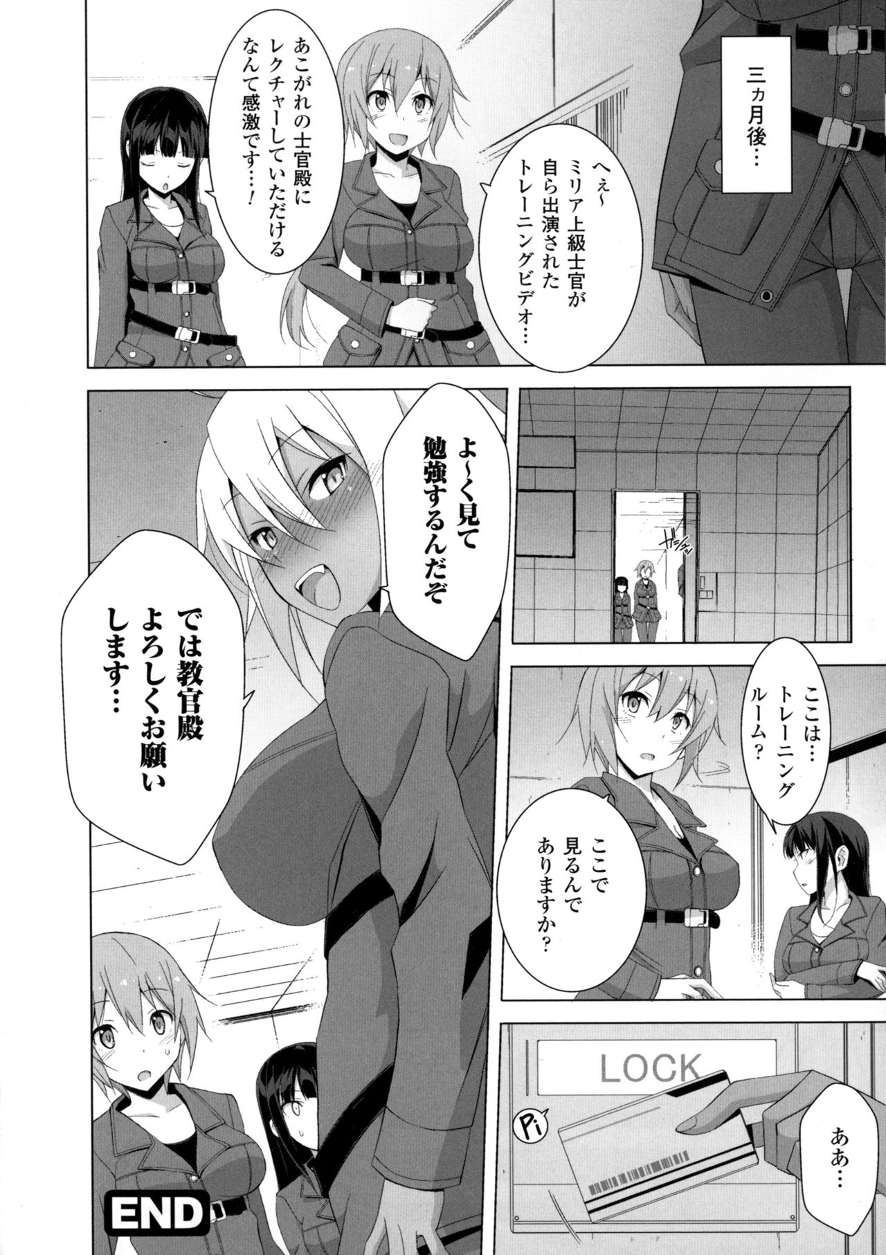 [アンソロジー] 二次元コミックマガジン ミリタリーガールズセックスブートキャンプへようこそ!