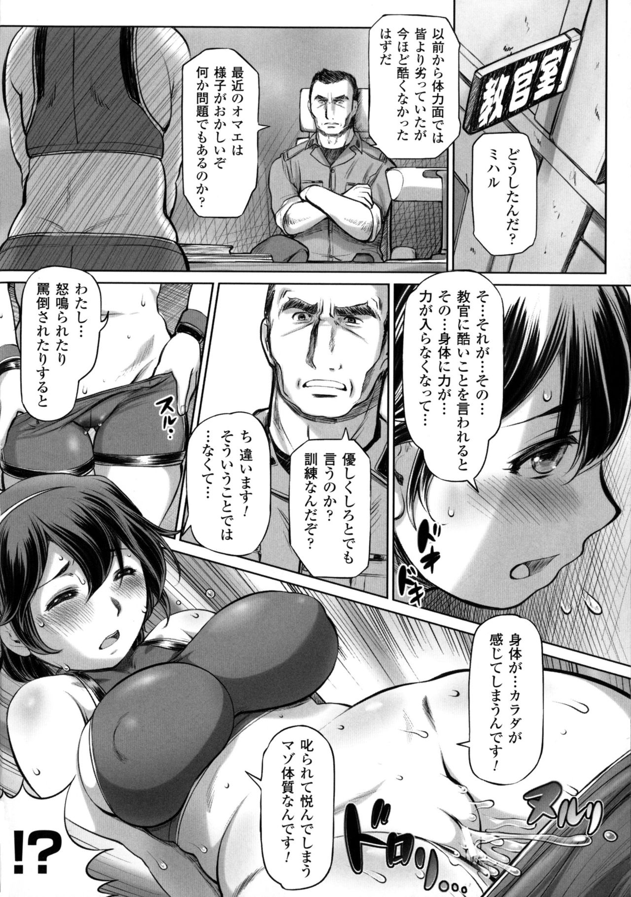 [アンソロジー] 二次元コミックマガジン ミリタリーガールズセックスブートキャンプへようこそ!