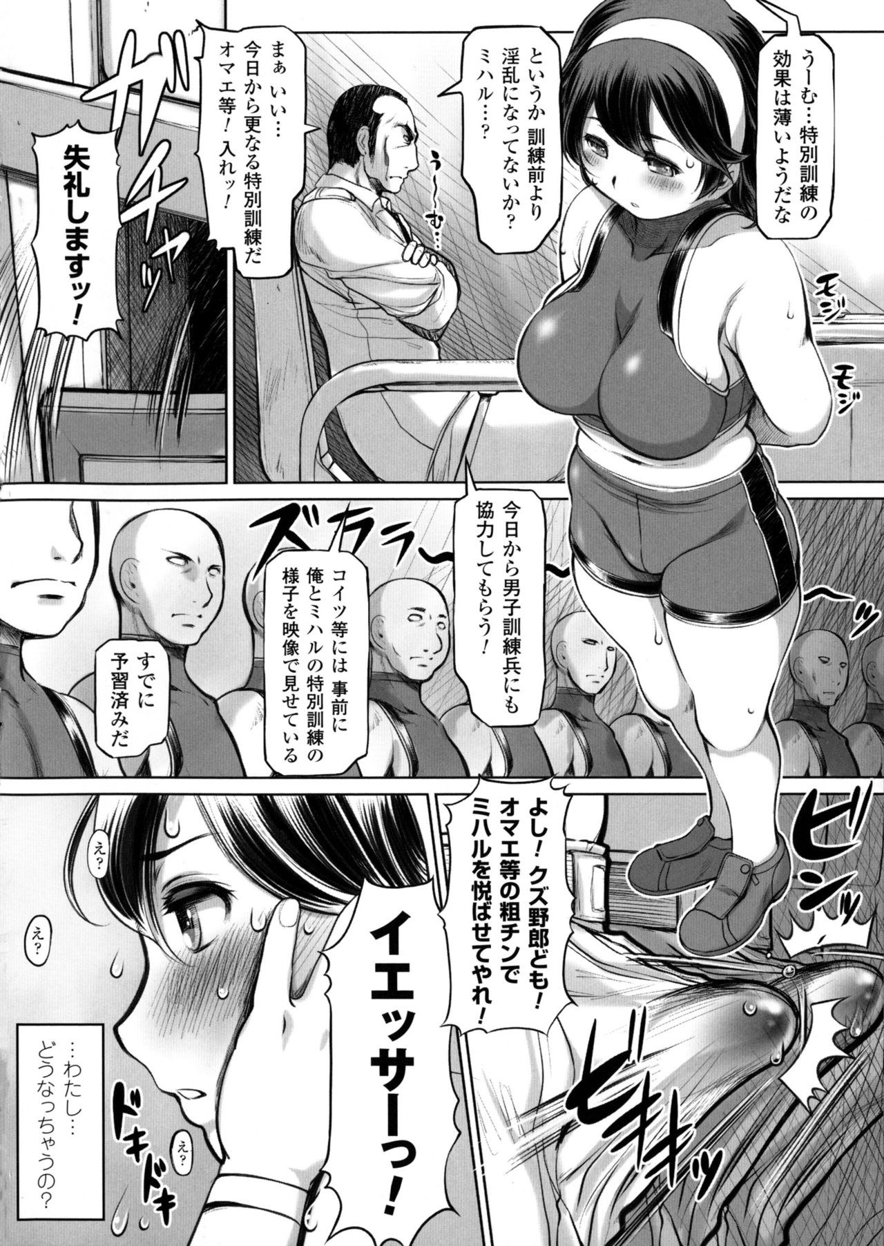[アンソロジー] 二次元コミックマガジン ミリタリーガールズセックスブートキャンプへようこそ!