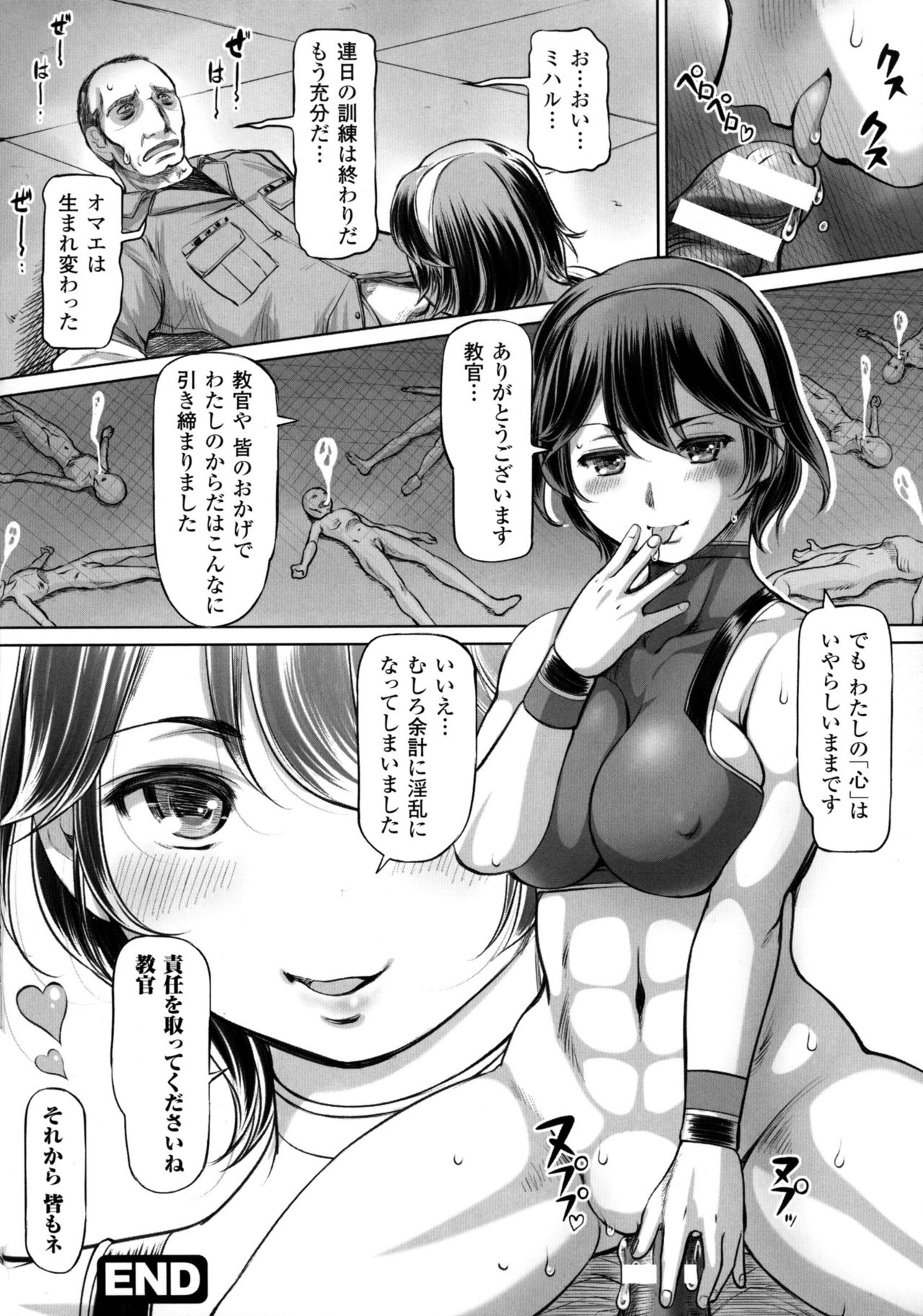 [アンソロジー] 二次元コミックマガジン ミリタリーガールズセックスブートキャンプへようこそ!