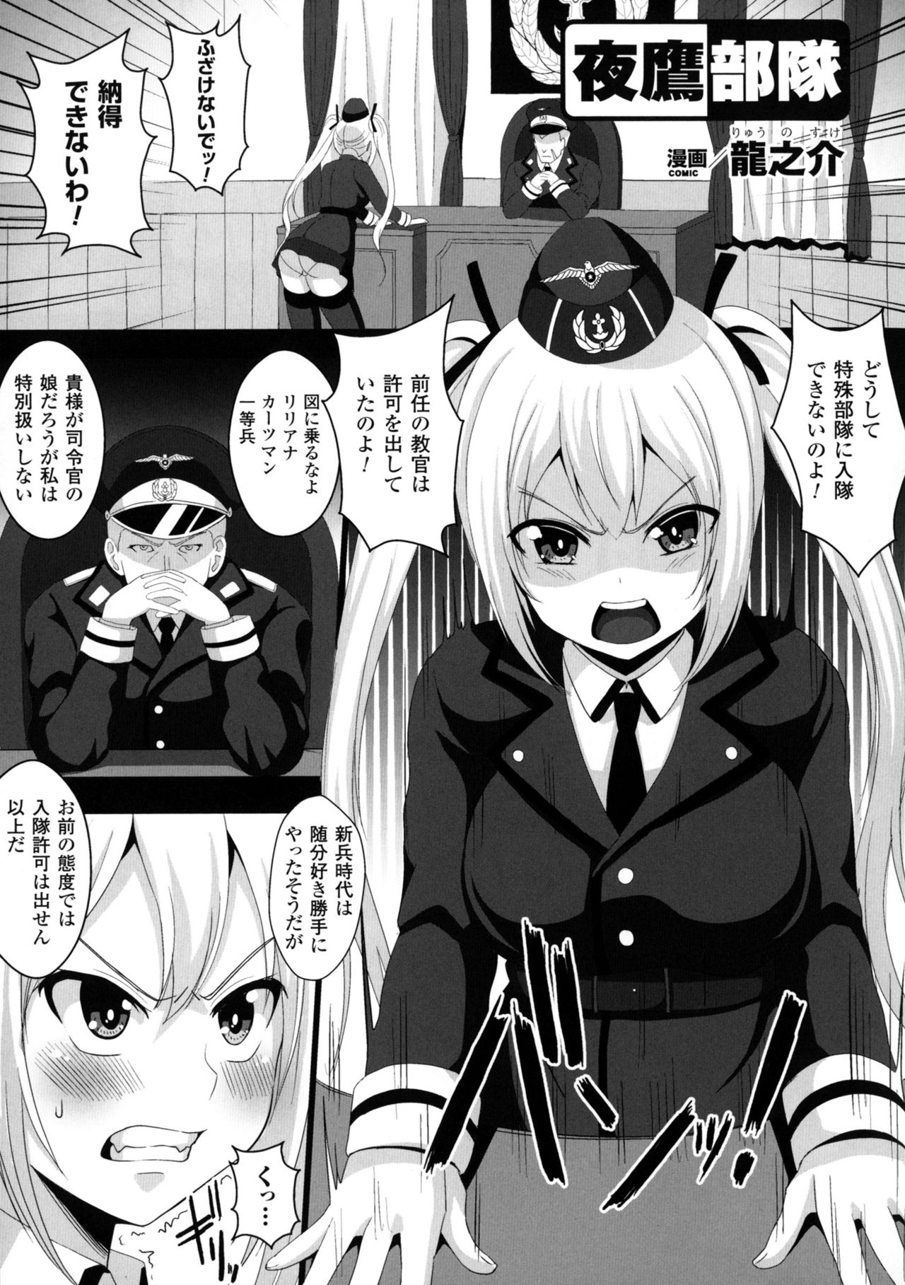 [アンソロジー] 二次元コミックマガジン ミリタリーガールズセックスブートキャンプへようこそ!