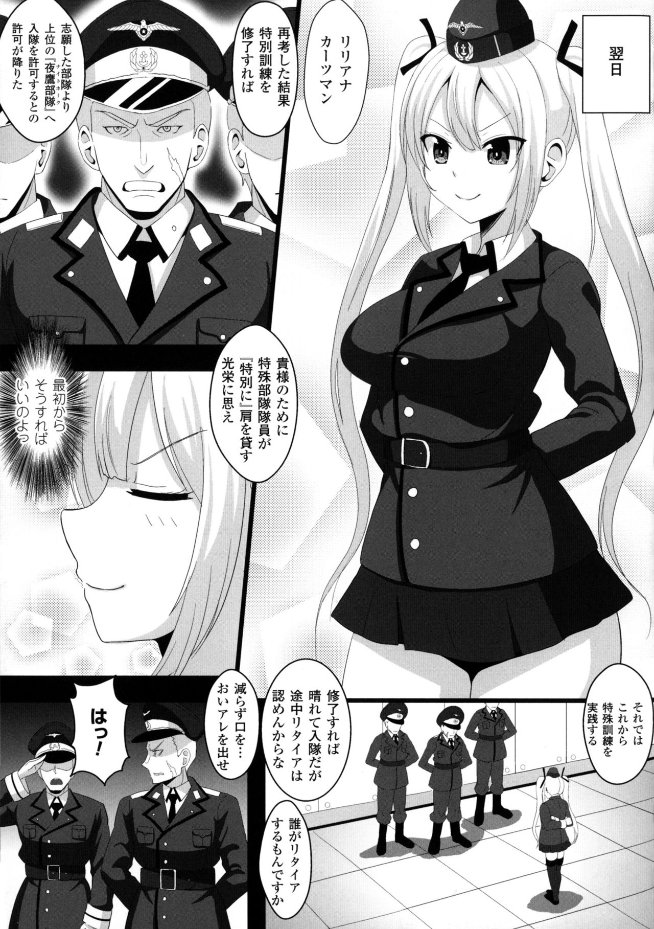[アンソロジー] 二次元コミックマガジン ミリタリーガールズセックスブートキャンプへようこそ!