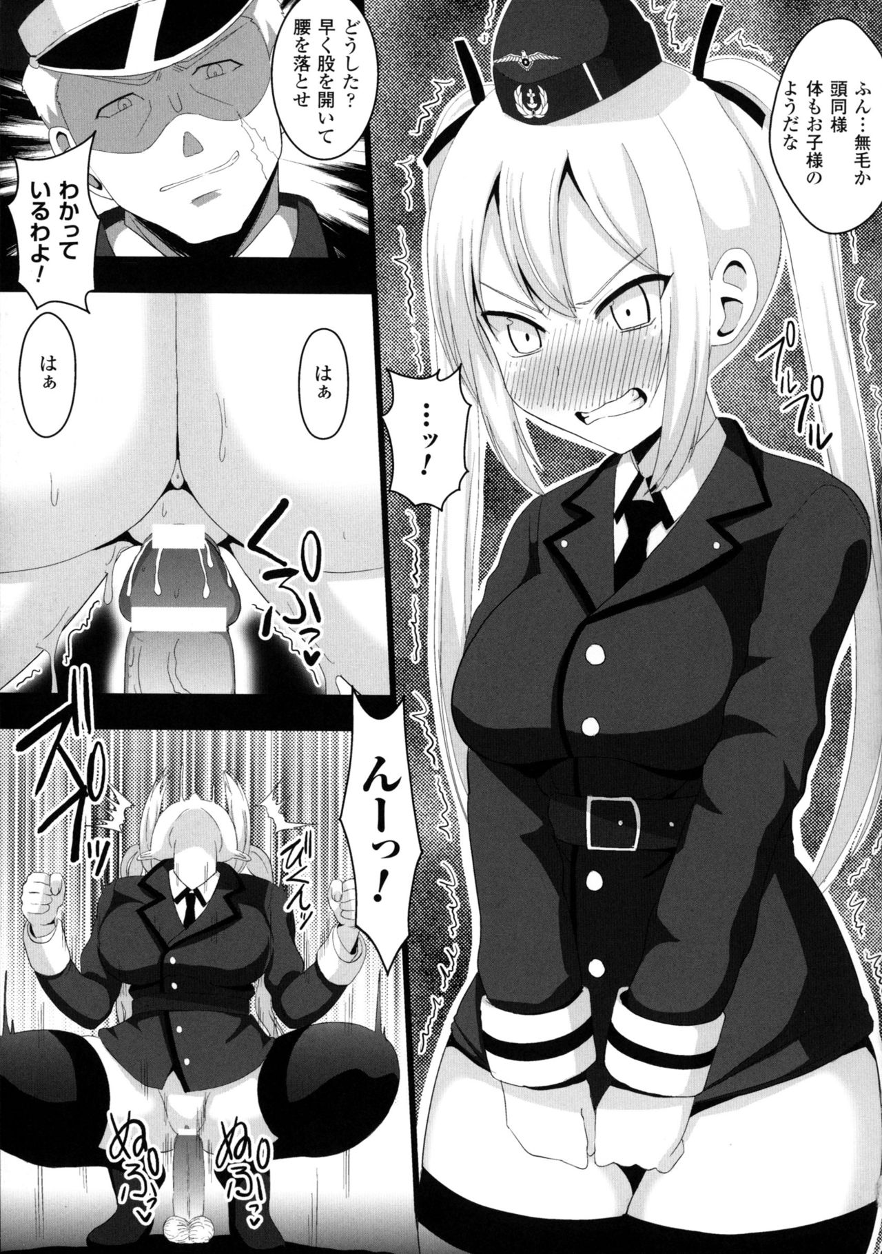 [アンソロジー] 二次元コミックマガジン ミリタリーガールズセックスブートキャンプへようこそ!