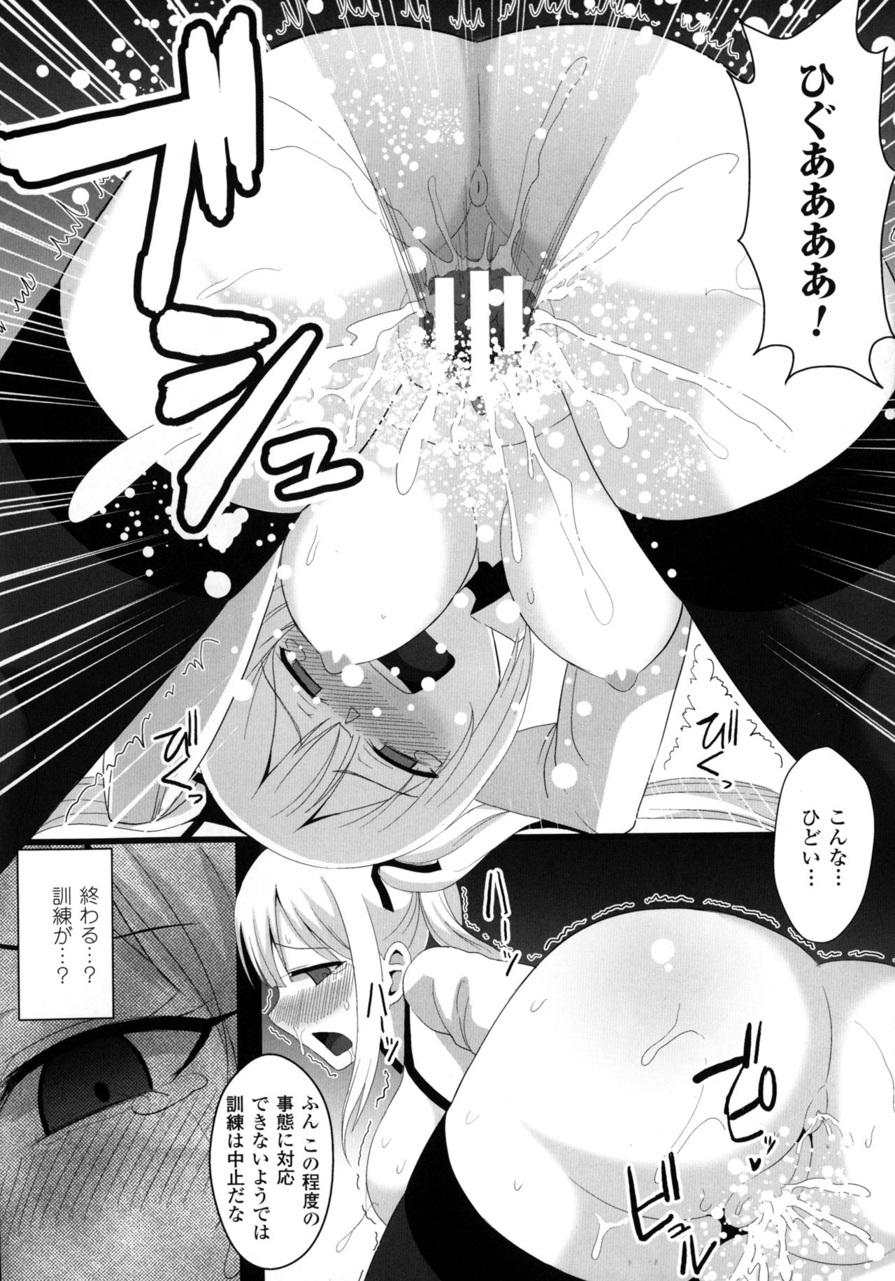 [アンソロジー] 二次元コミックマガジン ミリタリーガールズセックスブートキャンプへようこそ!