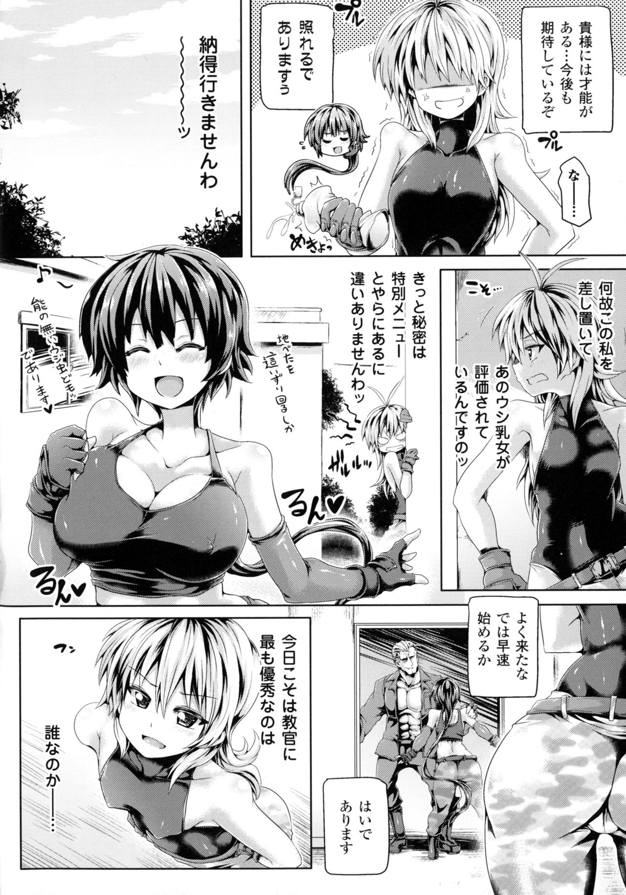 [アンソロジー] 二次元コミックマガジン ミリタリーガールズセックスブートキャンプへようこそ!