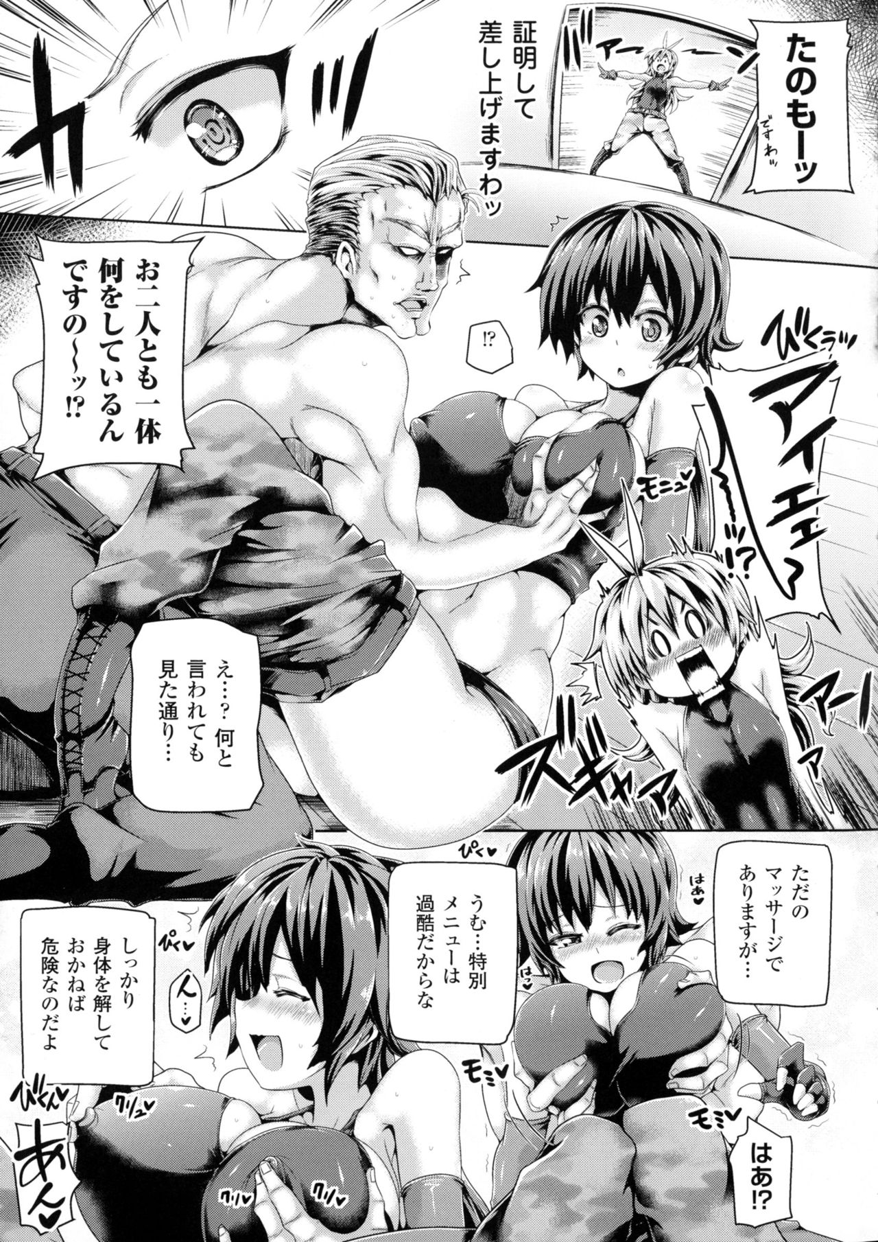 [アンソロジー] 二次元コミックマガジン ミリタリーガールズセックスブートキャンプへようこそ!