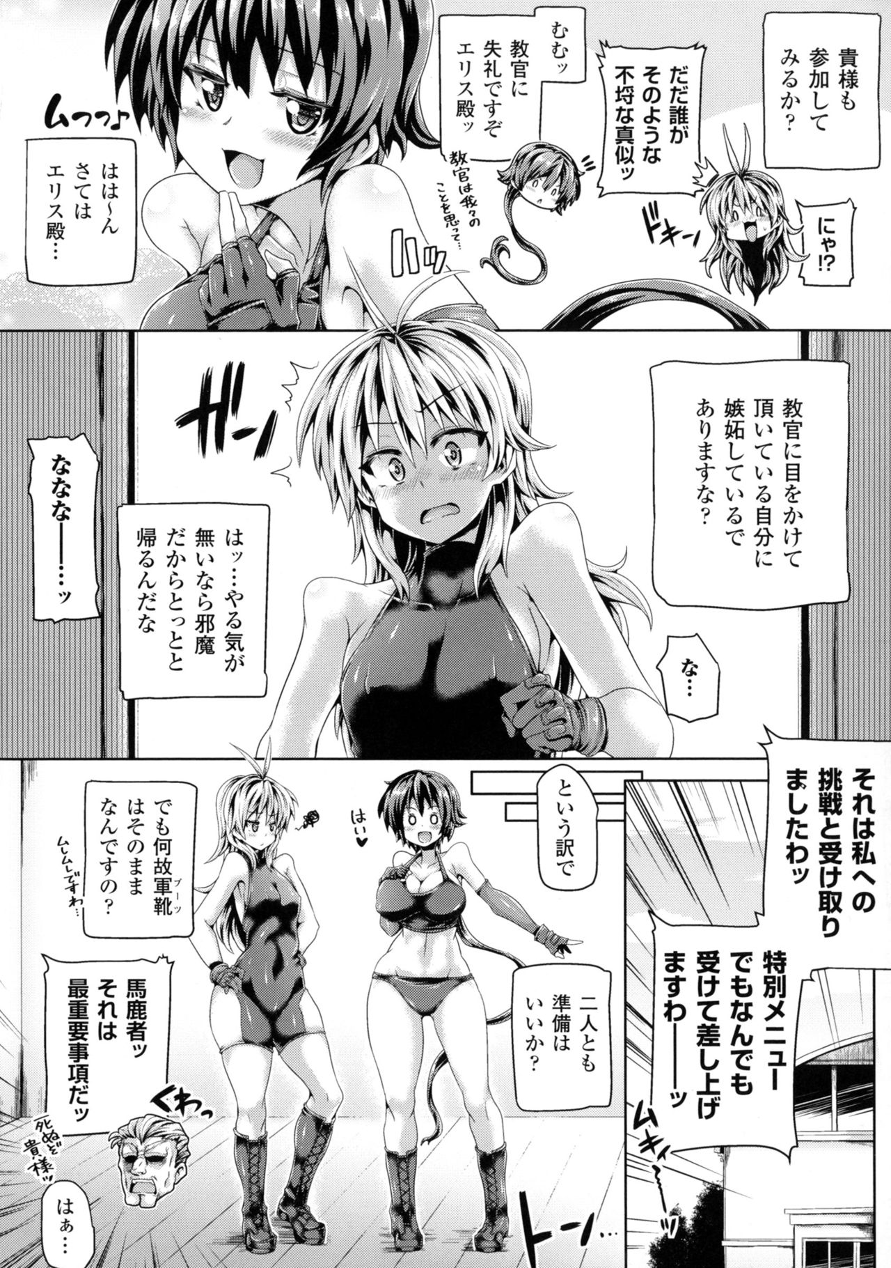[アンソロジー] 二次元コミックマガジン ミリタリーガールズセックスブートキャンプへようこそ!