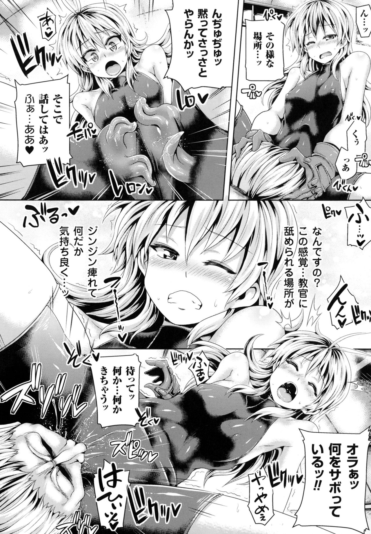 [アンソロジー] 二次元コミックマガジン ミリタリーガールズセックスブートキャンプへようこそ!