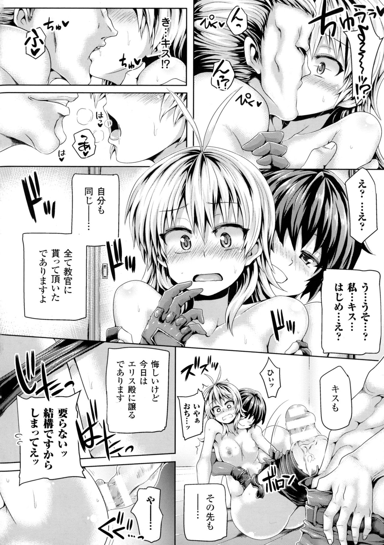 [アンソロジー] 二次元コミックマガジン ミリタリーガールズセックスブートキャンプへようこそ!