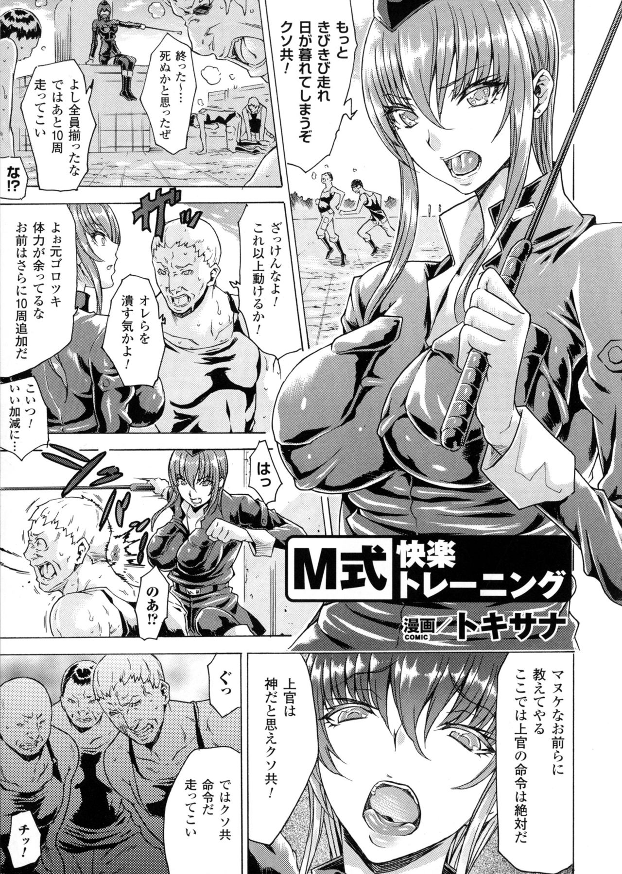 [アンソロジー] 二次元コミックマガジン ミリタリーガールズセックスブートキャンプへようこそ!