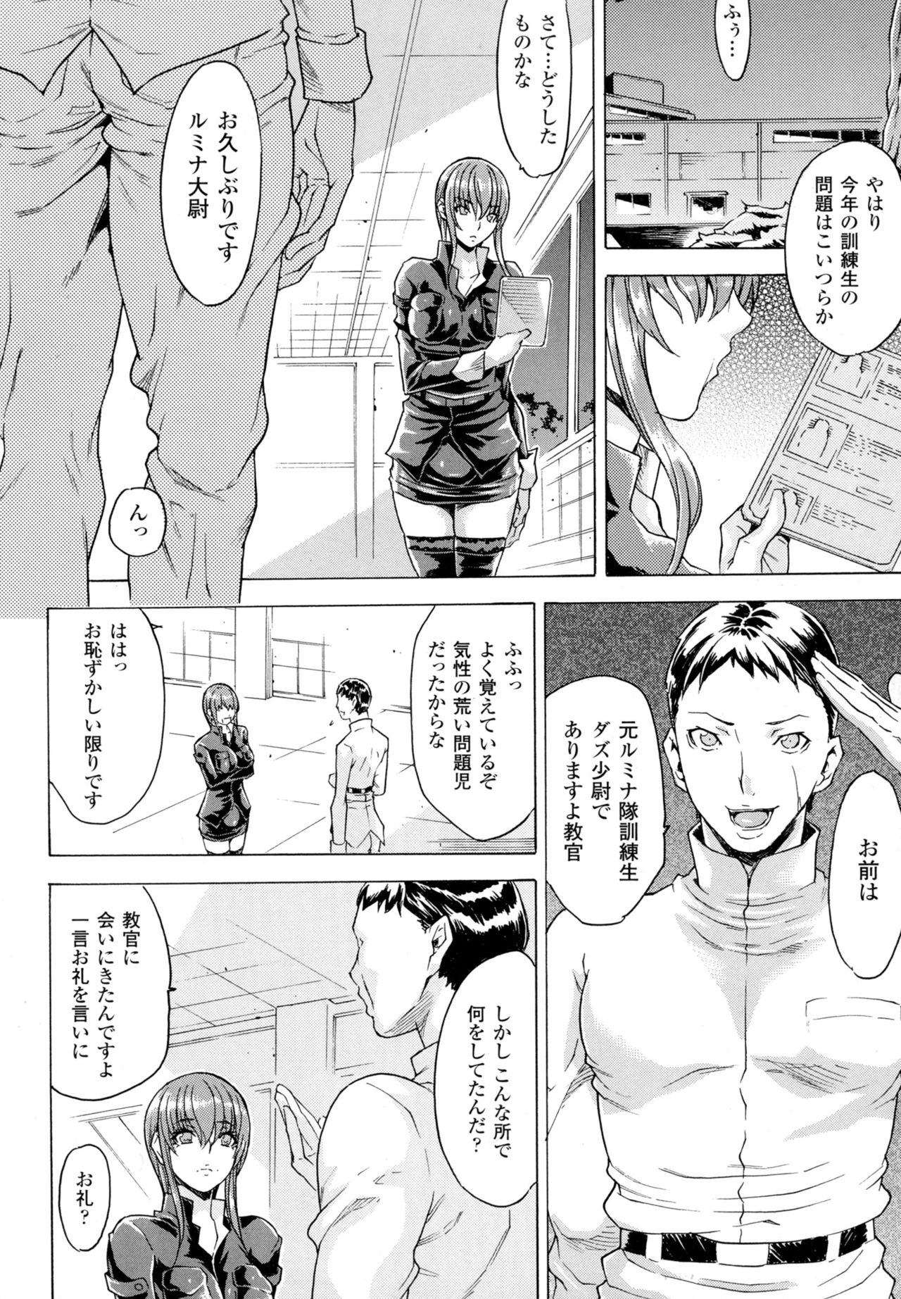 [アンソロジー] 二次元コミックマガジン ミリタリーガールズセックスブートキャンプへようこそ!