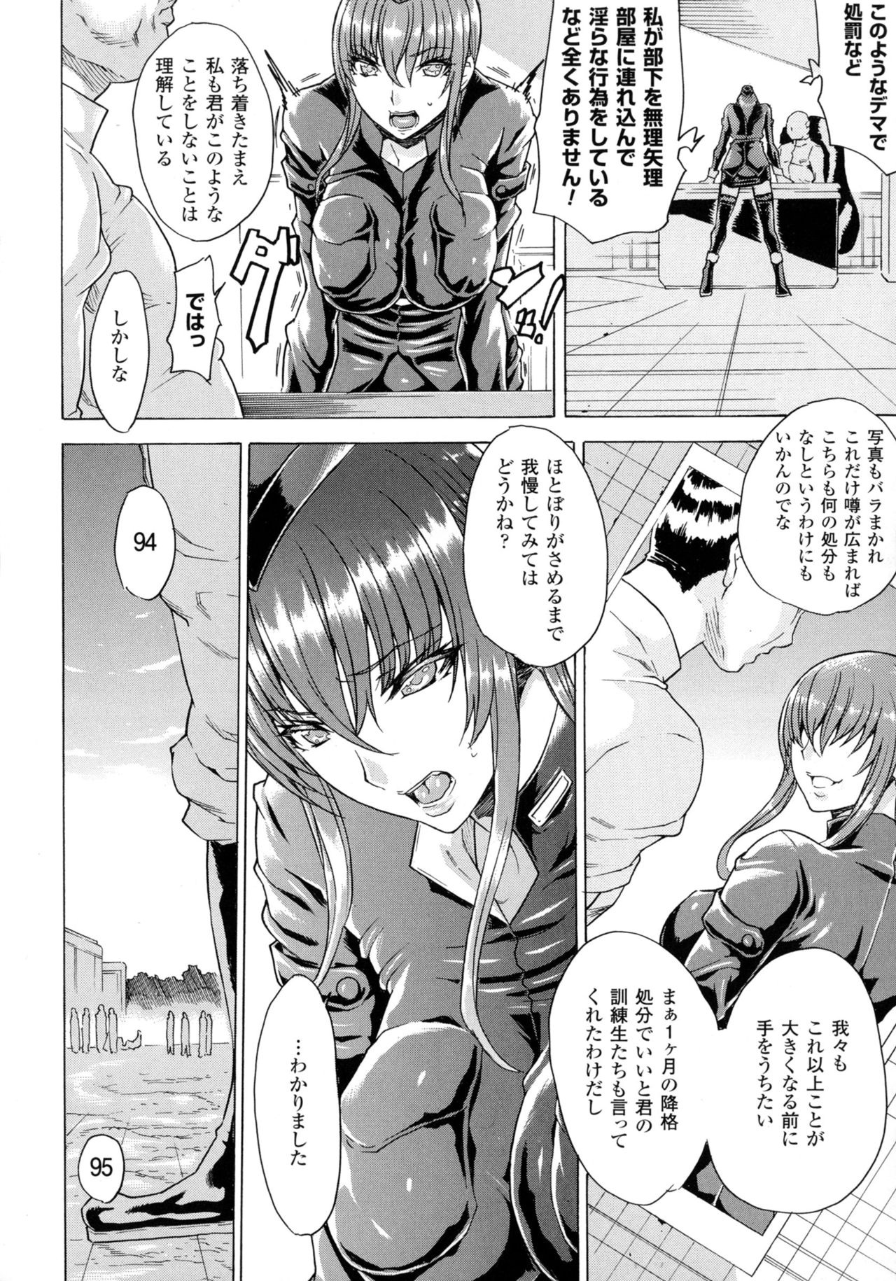 [アンソロジー] 二次元コミックマガジン ミリタリーガールズセックスブートキャンプへようこそ!